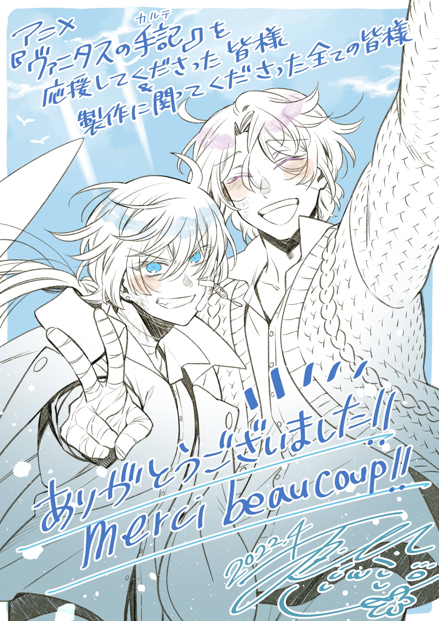 望月淳 ヴァニタスの手記 単行本 巻発売中 アニメ ヴァニタスの手記 本当に本当に本当に本当に 本当に ありがとうございました これからご覧になる方は引き続きよろしくお願いいたします T Co G5zmajzmpn Twitter