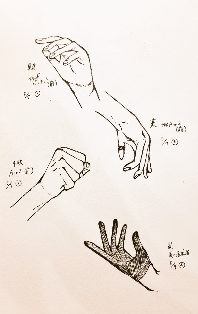 過去に描いたやつ載せて描いた気分になるの巻〜
去年描いた手の練習模写シリーズ💪
スチルとか見たりするとめちゃくちゃ練習になる🙄 