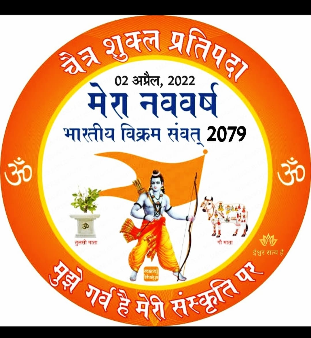 singhadibyendu's tweet photo. #मेरा_नववर्ष_चैत्र_प्रतिपदा https://t.co/50LYOL5elk