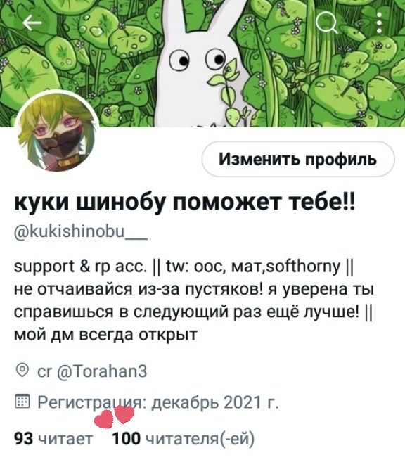 Солнышко, ты ведь не забыл_а вечером поужинать? Если не ел_а, то советую это сделать прямо сейчас! 
Как прошёл твой день? Ну же, расскажи я послушаю

Ии еще кое-что, нас тут уже сотня за столь короткий срок.. спасибо!! Я вас всех люблю🤲💕