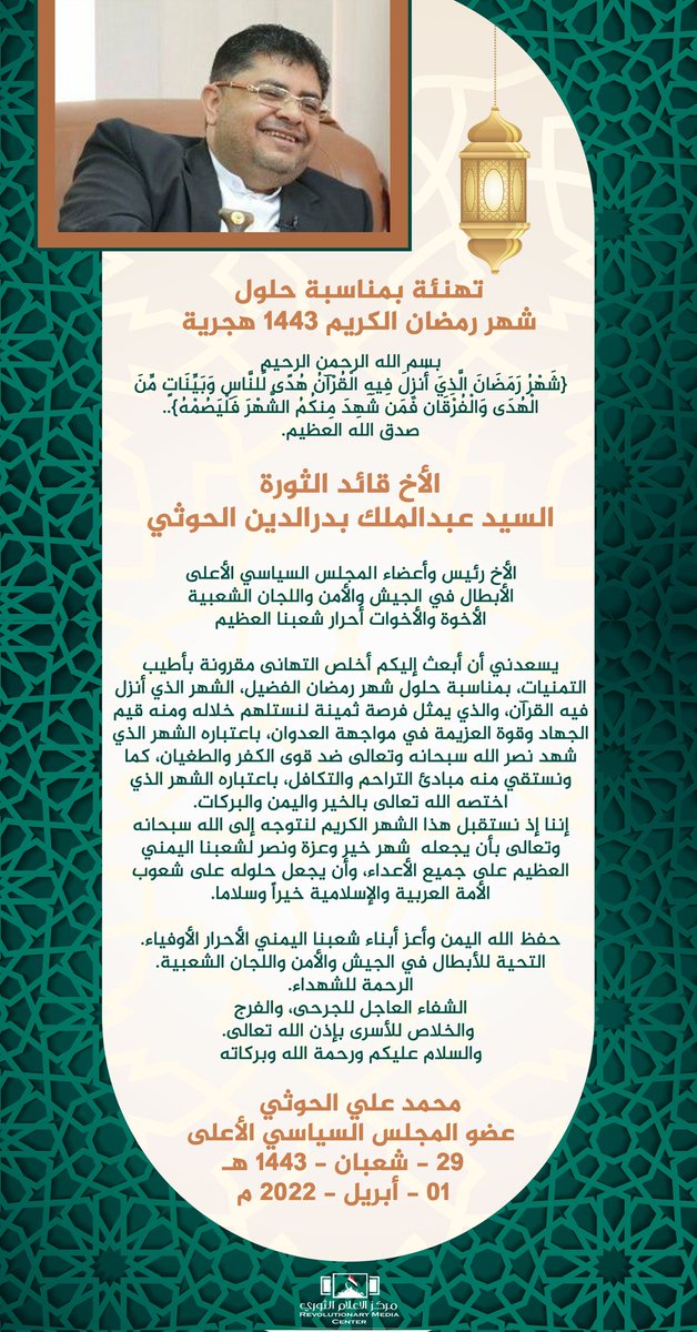 Moh_Alhouthi's tweet photo. شههر مبارك https://t.co/yKihw23AWA