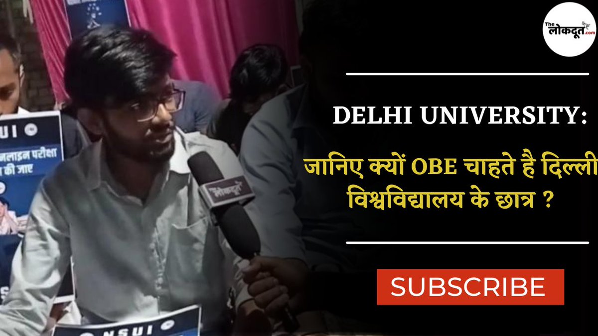 KavishkVaibhav's tweet photo. जानिए क्यों Online Exams चाहते है दिल्ली विश्वविद्यालय के छात्र ।
देखिए मेरी रिपोर्ट 
https://t.co/DZqimTnvkm

#OBE #DUobe #obeexam #duexam #Duet https://t.co/9QYpngjxul
