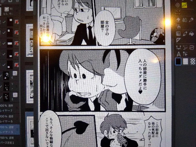 っ全くもって間に合うわけない新刊 