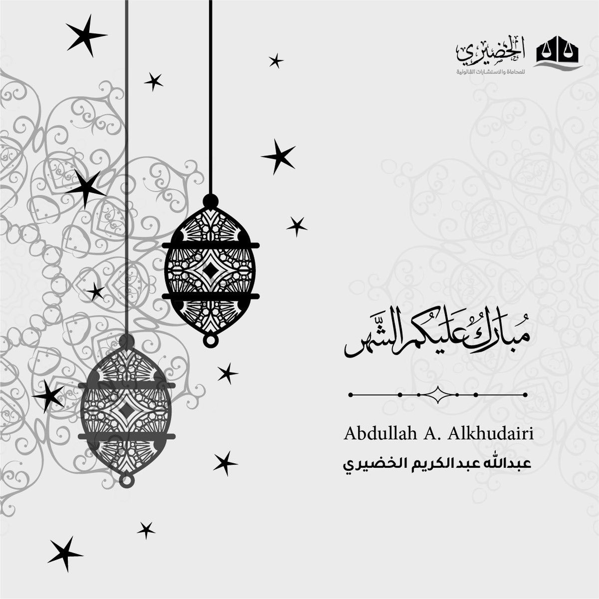 المحامي عبدالله الخضيري⚖️ (@abdull414) on Twitter photo 