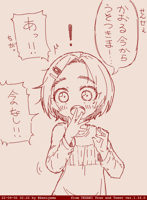 つい言っちゃう薫ちゃんです #龍崎薫 #tegaki_dt 