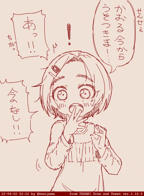 つい言っちゃう薫ちゃんです #龍崎薫 #tegaki_dt 
