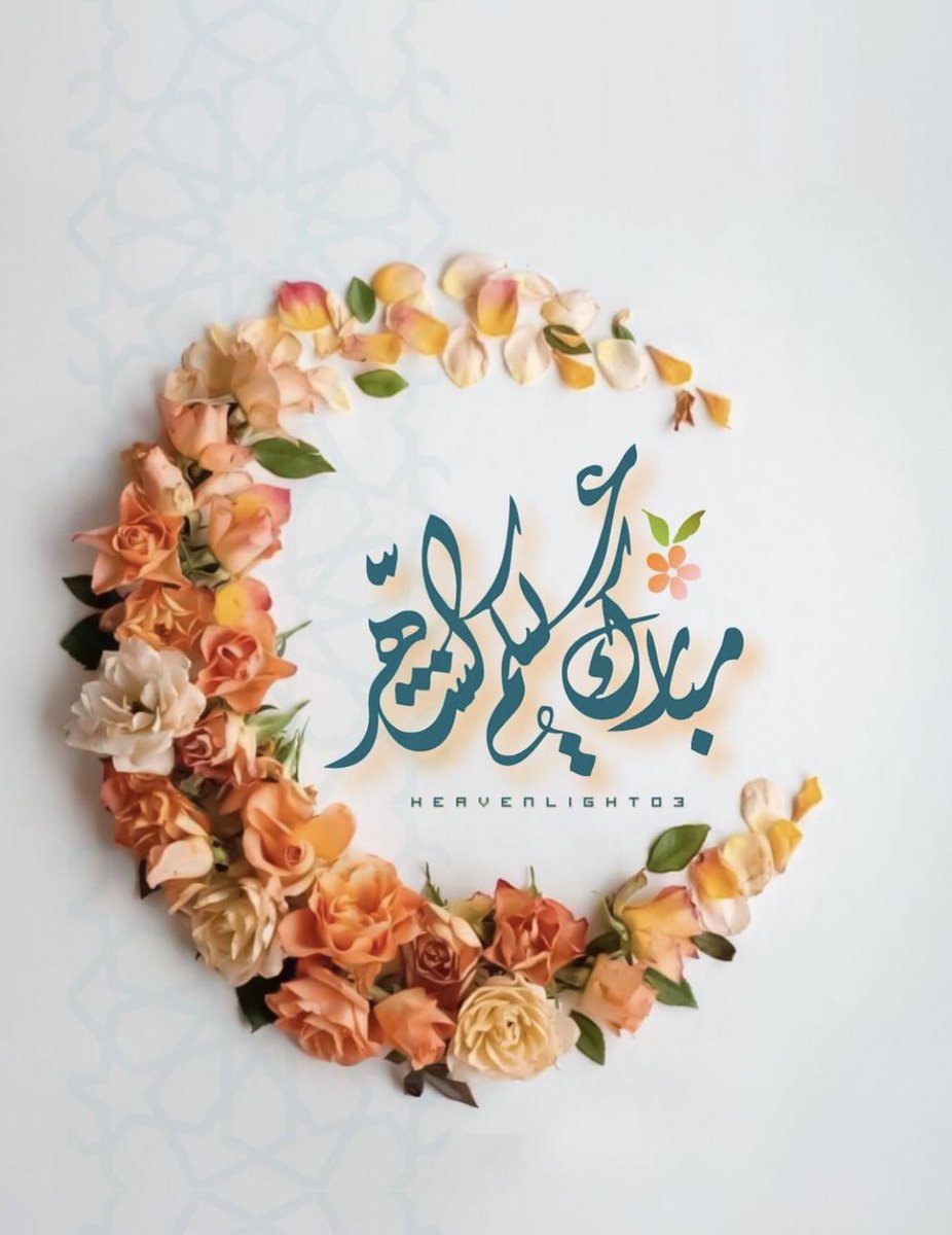 A0_1Z's tweet photo. مبارك عليكم الشهر❤️
#رمضان 
#ramazan ayiniz Mübarek olsun https://t.co/fHLbUtmtiz