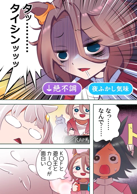 ここ最近ずっとこんな感じ2

#ウマ娘 #ナリタタイシン 