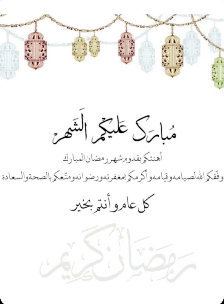 UniqueCare8's tweet photo. #رمضان https://t.co/UH67J75fYn