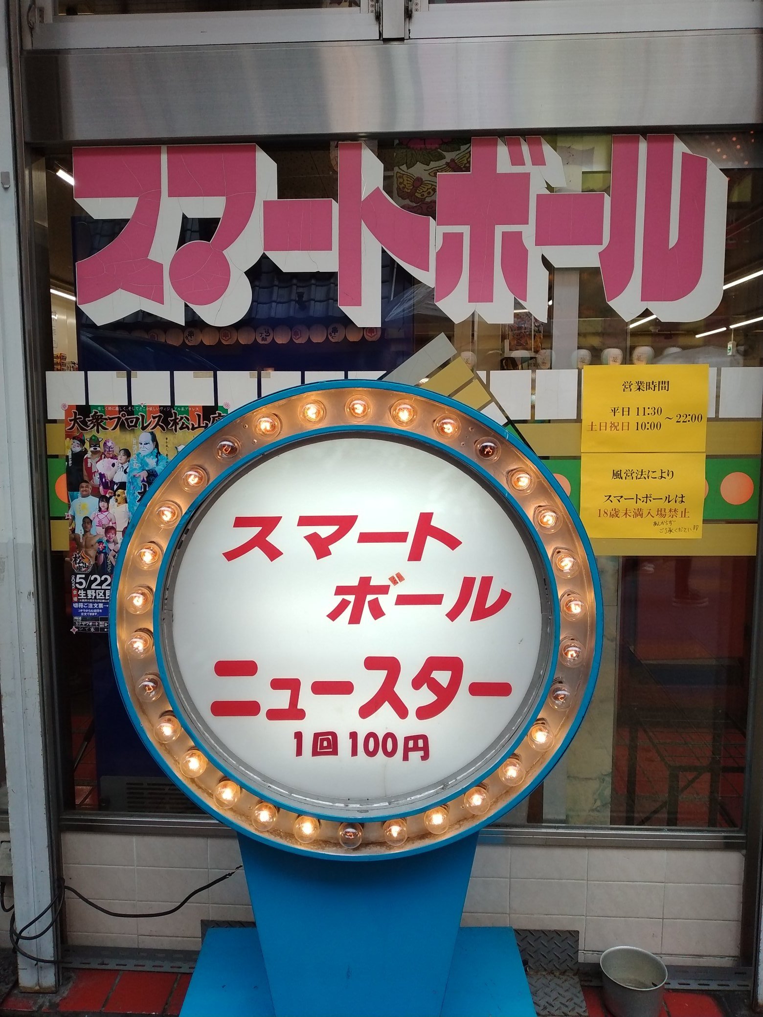 スマートボールニュースター Twitter Search Twitter