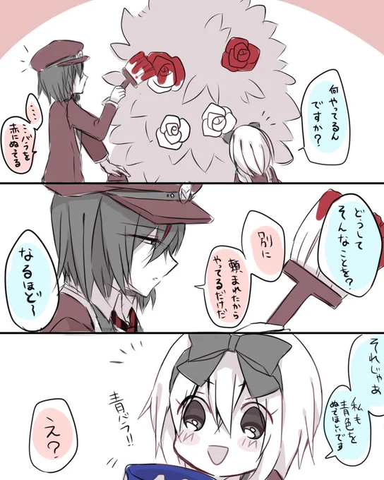 バラの木🌹 