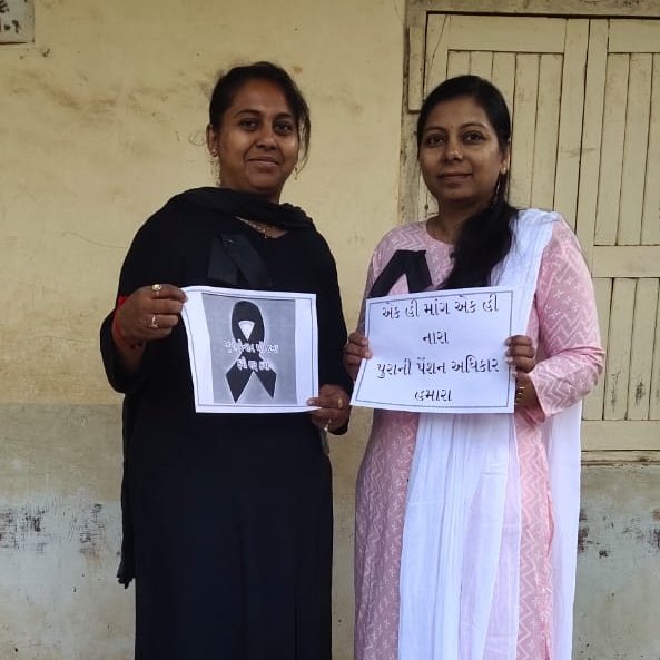 #OPS_पुरानी_पेंशन