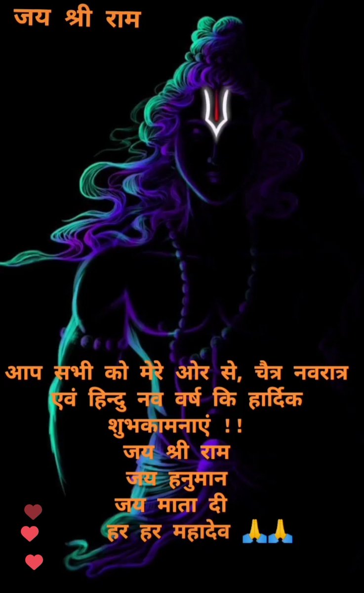 जय श्री राम 🙏🙏 
हर हर महादेव 🙏🙏