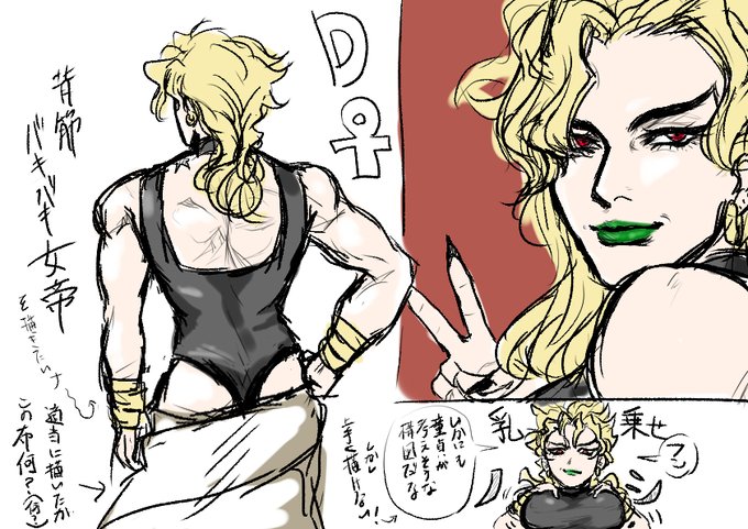 D♀らくがき 