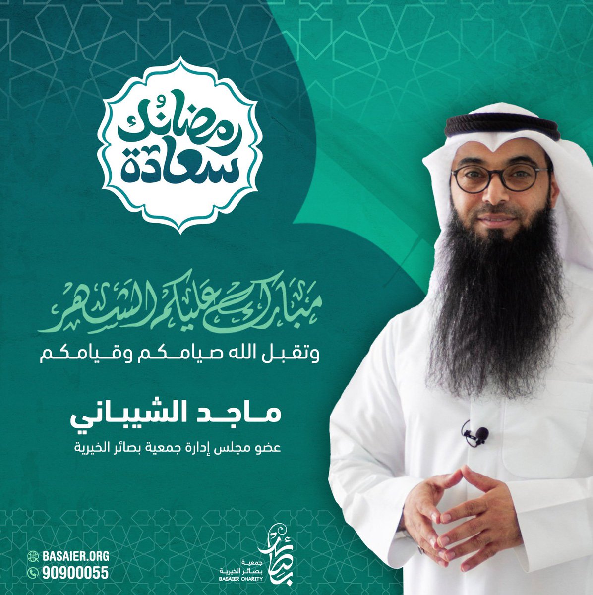 الشيباني ماجد الدكتور ماجد