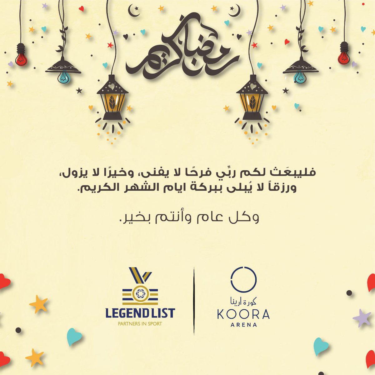 legendlistksa's tweet photo. ينعاد علينا وعليكم بالبركة والرضا 🙏🏼💗 https://t.co/OAJ5jdo3L8