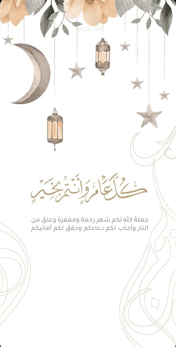 E7SASR1414's tweet photo. #Ramadan 
#رمضان 

وليكن هلالهُ ذا نور يبعثُ السكينة على أرواحنا"🤍 https://t.co/cRi0XNrHUB
