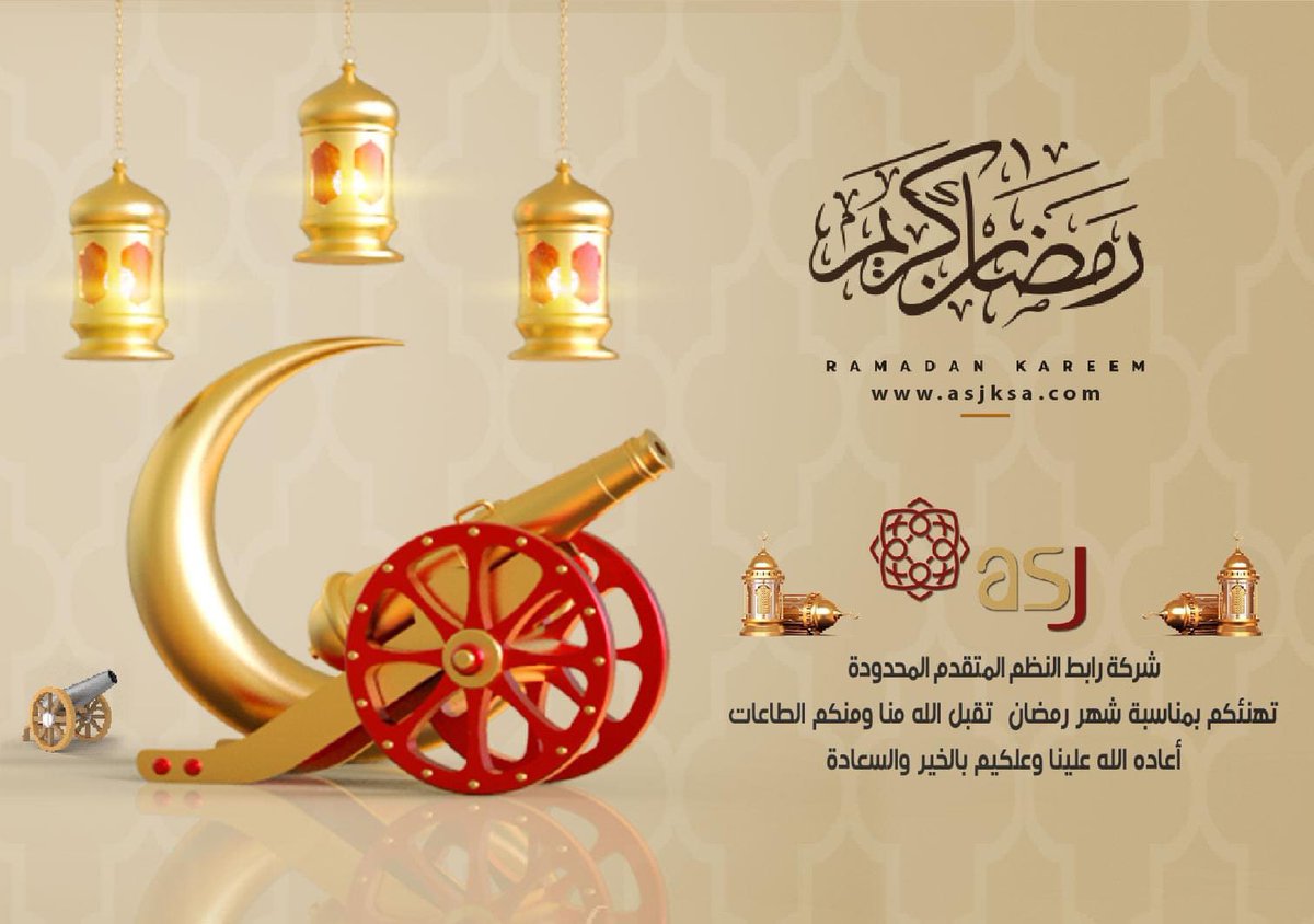asjksa1's tweet photo. #رمضان_كريم 
اسأل الله أن يغفر لنا و لكم الزلات
وكما بلغنا شھر الخير والعتق والحسنات
أن يبلغنا تمامه ويوفقنا وإياكم لصيامه و قيامه.
وكل عام وأنتم بخير 🌙🌙 #رمضان_مبارك
 #رمضان_2021
#شركة_رابط_النظم_المتقدم_المحدودة https://t.co/WaNUd57CFT