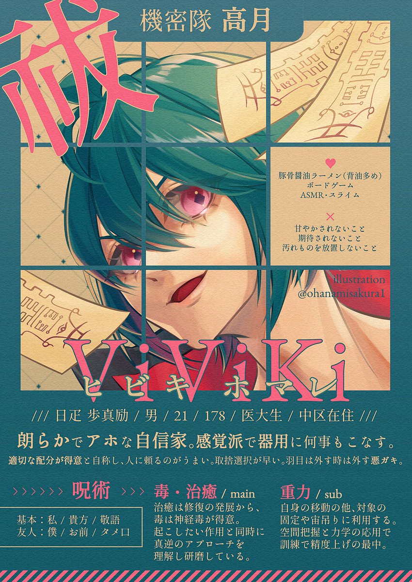 mevenchy's tweet photo. こちら【@TAKA_kimit】の素敵な企画に祓で参加させていただきます。よろしくお願いします。
イラストは@ ohanamisakura1さんに描いていただきました

「日疋　歩真励、現着。行動開始します」
「お前がしたいこと僕が叶えてあげる。走れよ」
「横切るんじゃない」

#機密高月_CS
#機密高月_祓 https://t.co/QP1fdTM3Nv