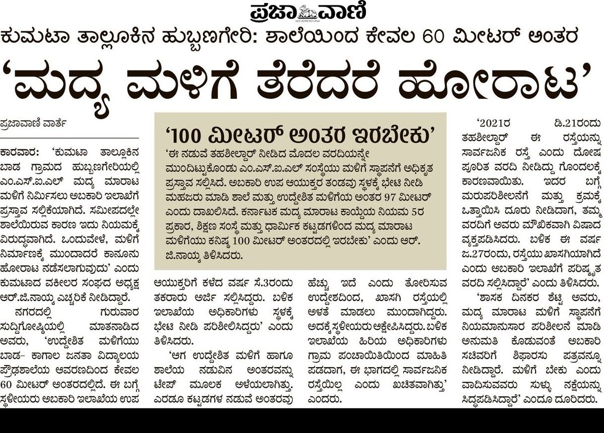 nrajbn's tweet photo. https://t.co/zOhKHvB5dD
@spkarwar @CMofKarnataka @EduMinOfIndia @DCE_Karnataka @UNESCO @ShivaramHebbar @dcuttarakannada @JoshiPralhad @mla_sudhakar @kspfactcheck https://t.co/si9z8kcvRf