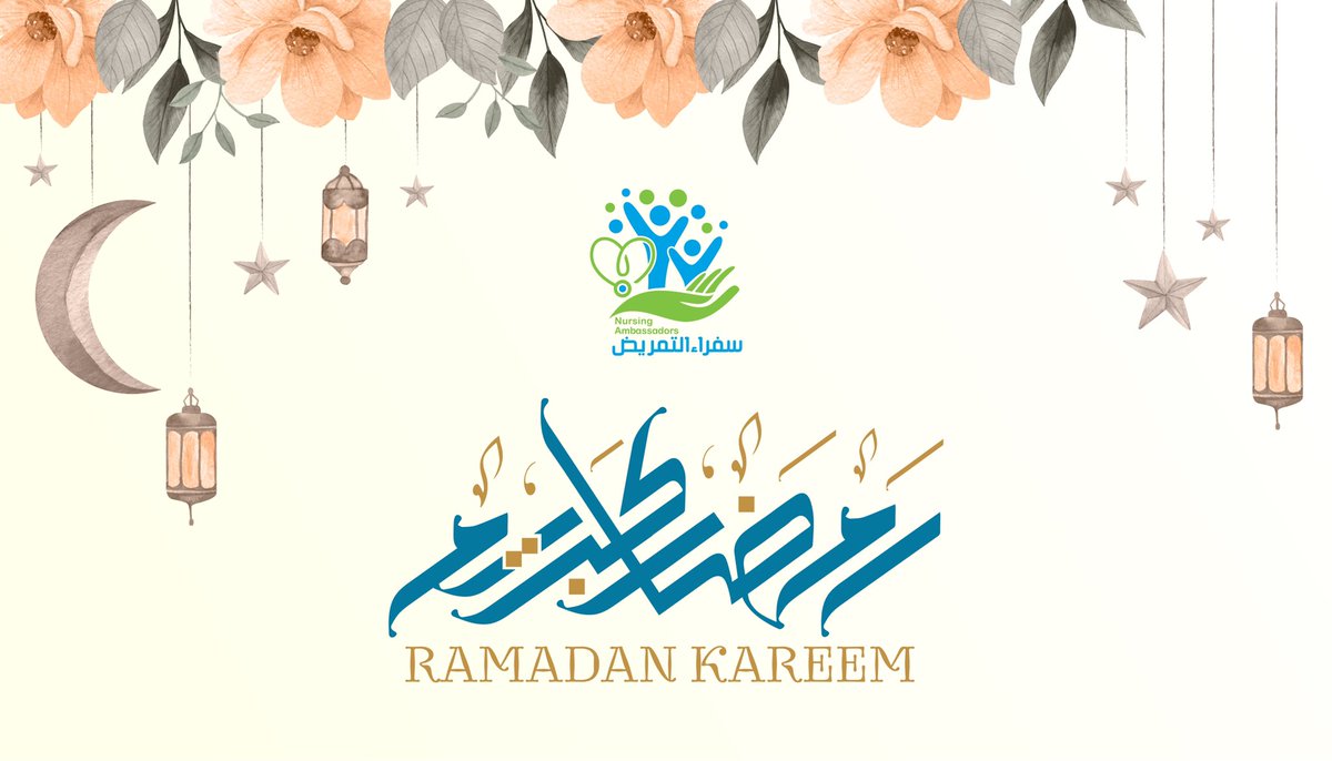 nursingambass's tweet photo. يتقدم فريق #سفراء_التمريض 

بخالص التهاني للقيادة الرشيدة والشعب السعودي الكريم 

بمناسبة حلول #شهر_رمضان 

#مبارك_عليكم_الشهر https://t.co/U4IHsPv9Eh