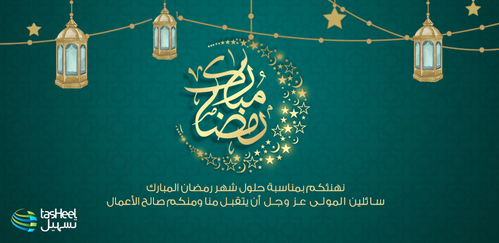 THG_SA's tweet photo. #كل_عام_وانتم_بخير #رمضان_مبارك #رمضان_كريم #رمضان_٢٠٢٢ https://t.co/3tULWy1Fym