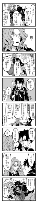 一ぐだ♂① 