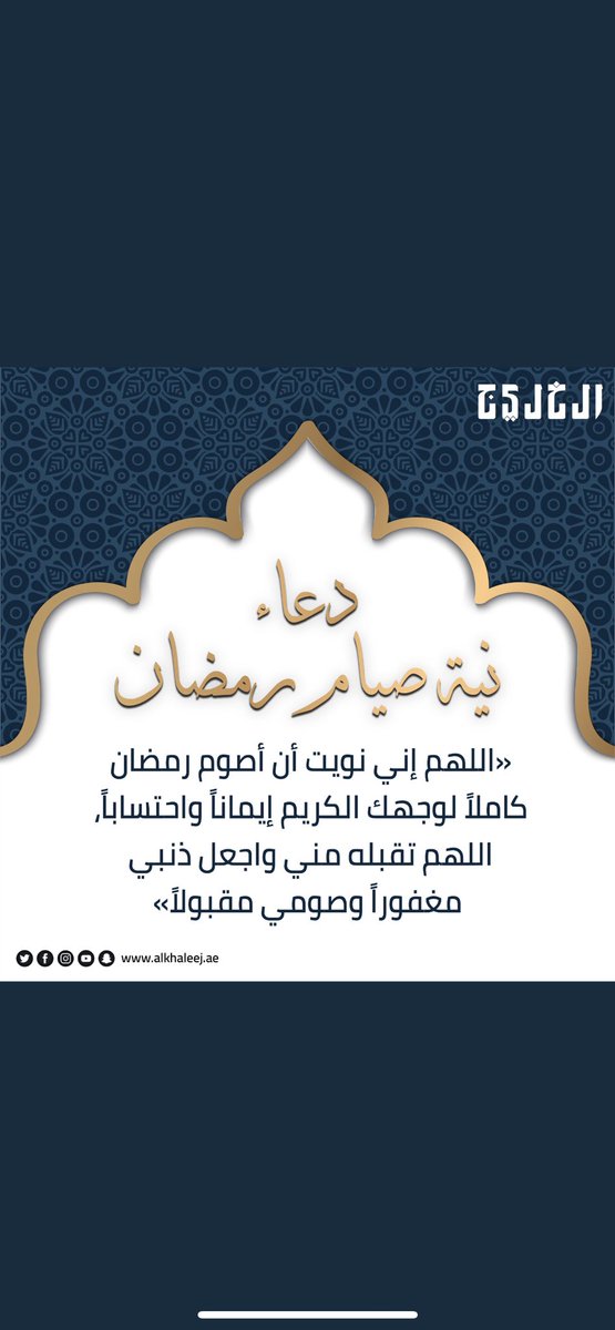 a111xax's tweet photo. *اهنئكم بحلول شهر ومضان المبارك اعاننا الله على صيامه وقيامه ، وكل عام وانتم بخير*💌🌹
 #رمضان https://t.co/ytZo5rKNCy