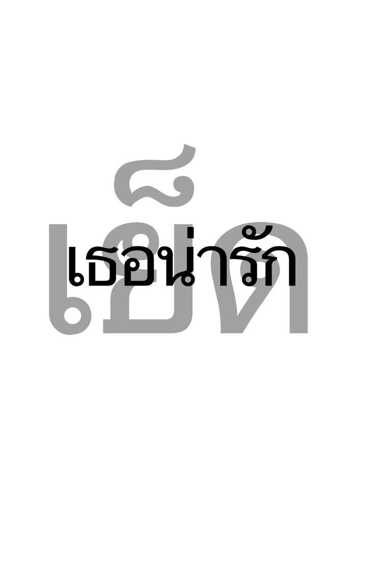 Charlie_TELU's tweet photo. @Tiger_18499 งั้นตอนนี้พูดอะไรก็ต้องเป็นความจริงแล้วดิ https://t.co/w5uCRknTMT