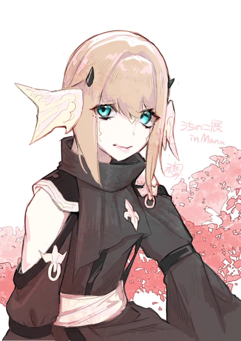 #うちの子展_Mana #うちの子展イラスト羽角アウラちゃんがいらしたのでお借りしました 