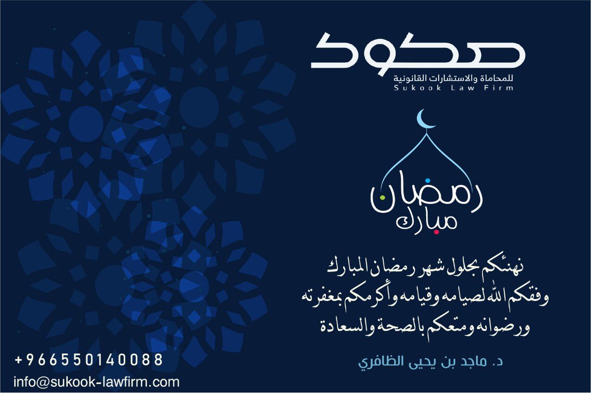 #رمضان_كريم #هلال_رمضان #