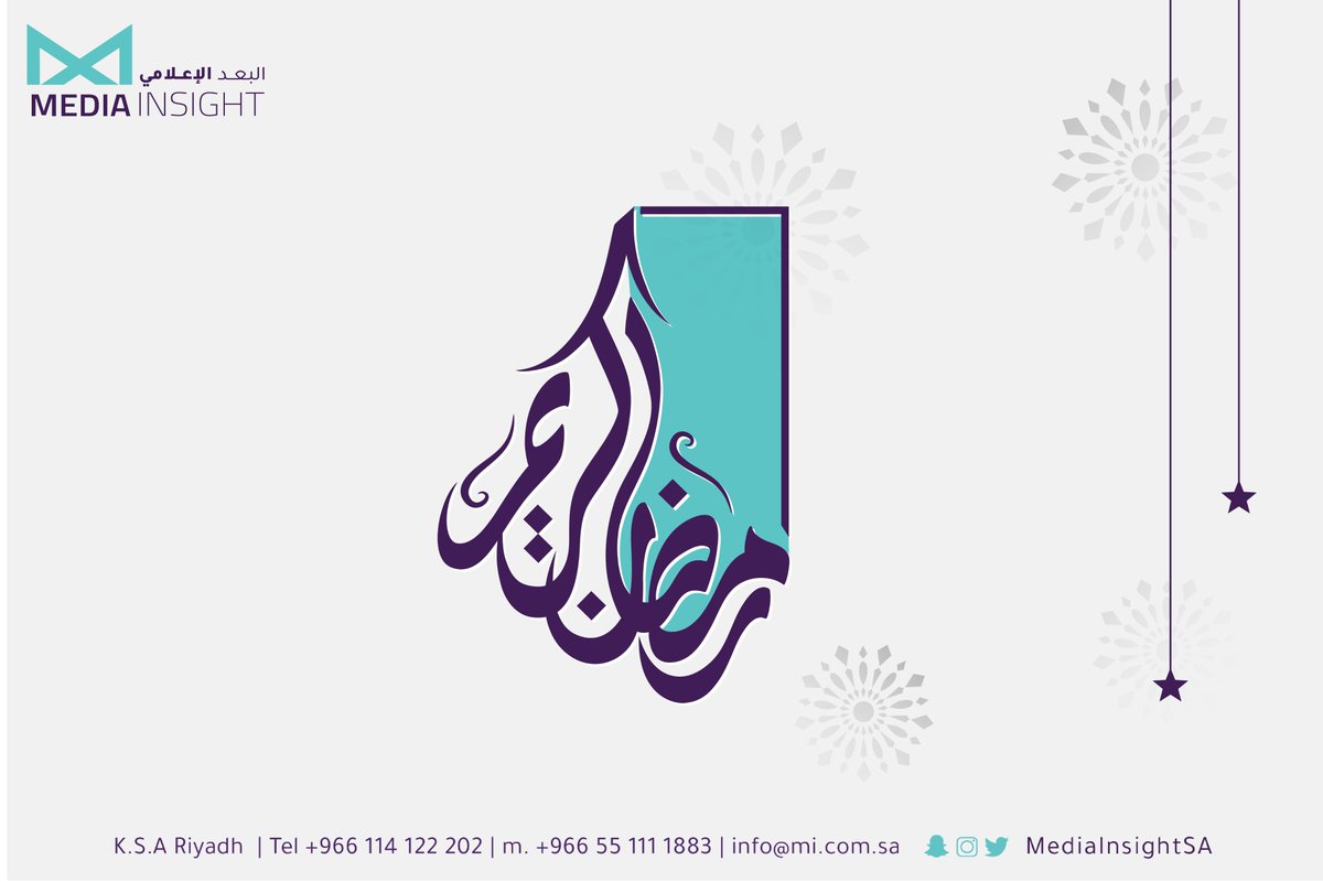 MediainsightSA's tweet photo. نهنئكم بحلول شهر ⁧#رمضان ⁩ المبارك
كل عام وأنتم بخير🌙

#رمضان_كريم  #MediaInsightFilms #رمضان_كريم #Ramadan https://t.co/lzf1jeyuLw