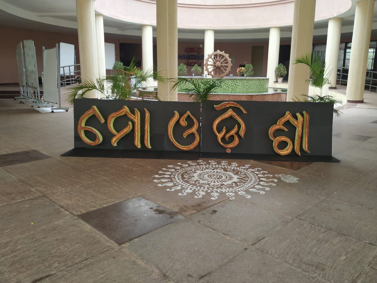 SWAYANG11's tweet photo. Utkal Divas @NISER, Bhubaneswar. 
#MoOdisha 
#Mahaprasad 
Samasta Odisha basi nku hardhika subhechha o subhakamana🙏. https://t.co/gNyAkCo3Y4
