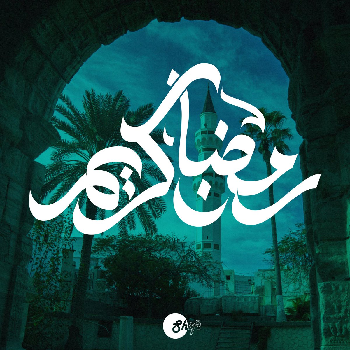 shift4ads's tweet photo. كل عام والأمة الإسلامية بخير، بمناسبة حلول شهر رمضان الكريم أعاده الله علينا وعليكم بالخير واليمن والبركات

رمضان كريم.💚

#shift_co
#ramadankareem https://t.co/VtMG4BOBos