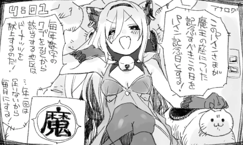 そう、43地区だ。 