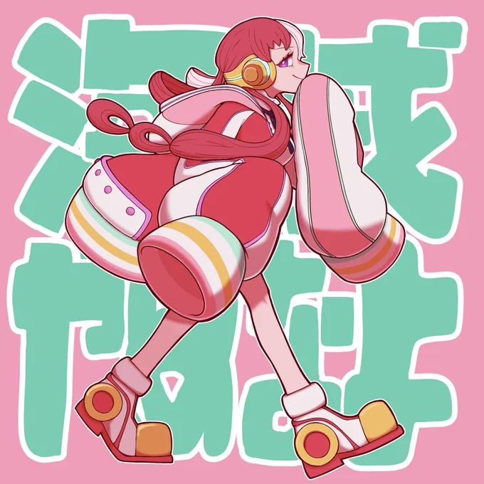 海賊やめなよちゃん 
