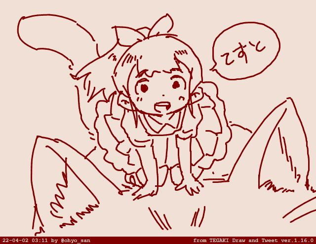 #tegaki_dt 