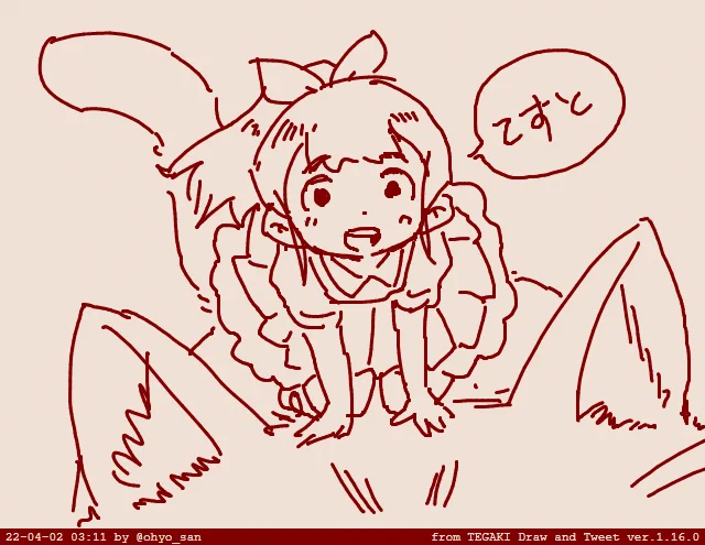 #tegaki_dt 