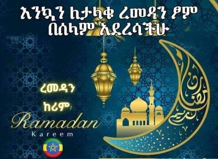 𝑯𝒂𝒚𝒖𝒕-ሃዩት ✍️🇪🇹 tweet media