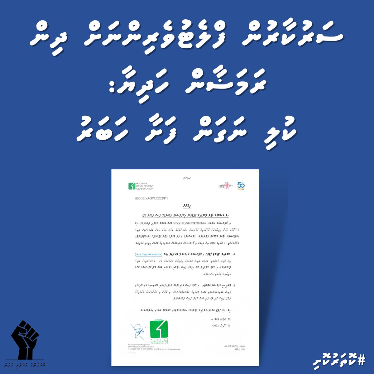 commonersmv's tweet photo. ރަމަޟާން  މަހު  ރޯދަ  ހިފަންވީ  ދުވަހު  ހިޔާ  ފްލެޓުގެ  ކުލީގެ  ވާހަކަ  ސަރުކާރުން  އިއުލާން  ކޮށްފިއެވެ. 

ދެ  އަހަރު  ލަސްކޮށް،  ފިނިޝިން  ނުނިންމާ  ހަވާލު  ކުރި  ހިޔާ  ފްލެޓުގެ  ކުލި  5،600  އިން  7،500  އަށް  ބޮޑުކޮށް،  އެ  ކުލި  ކުޑަ  ނުކޮށް  އާންމުންގެ  އަތުން  އެފައިސާ https://t.co/xyZWgC4O1I