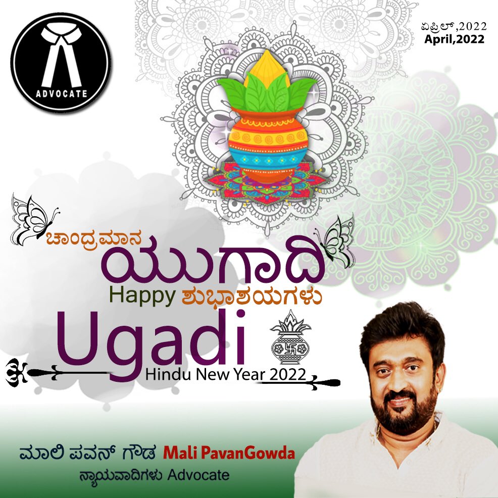 malipavangowda's tweet photo. #ugadi2022 #malipavangowda #advocate https://t.co/C24lpmtou9