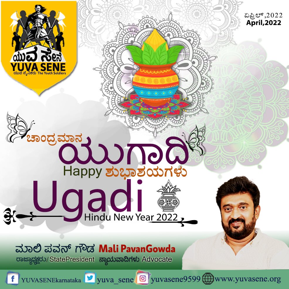 yuva_sene's tweet photo. #ugadi2022 #malipavangowda #yuvasene https://t.co/geddY8FjlT