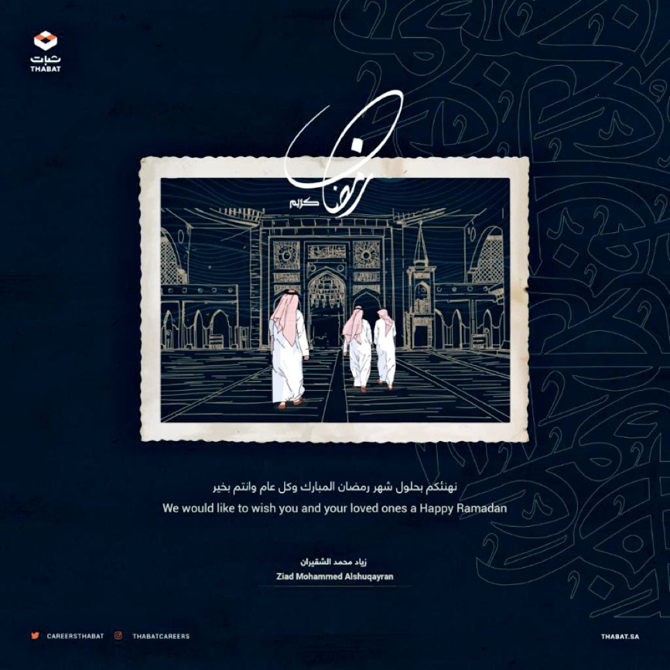 رمضان كريم 🌙 وكل عام وانتم بخير