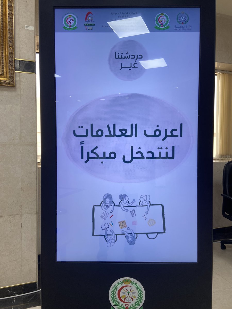 KariTalha's tweet photo. لزيادة التوعية في #اليوم_العالمي_للتوحد اطلقنا فعالية "دردشتنا غير" وقررنا كسر الحاجز الرسمي في الوصول للمجتمع و استهدفنا الاسر والمختصين ودردشنا معاهم بما يخص الاستراتجيات الايجابية في تنمية التطور النمائي وتحفيز المهارات المتنوعة لاطفالنا 
#اعرف_العلامات_لنتدخل_مبكرا #ابريل https://t.co/hJqYWqUIel