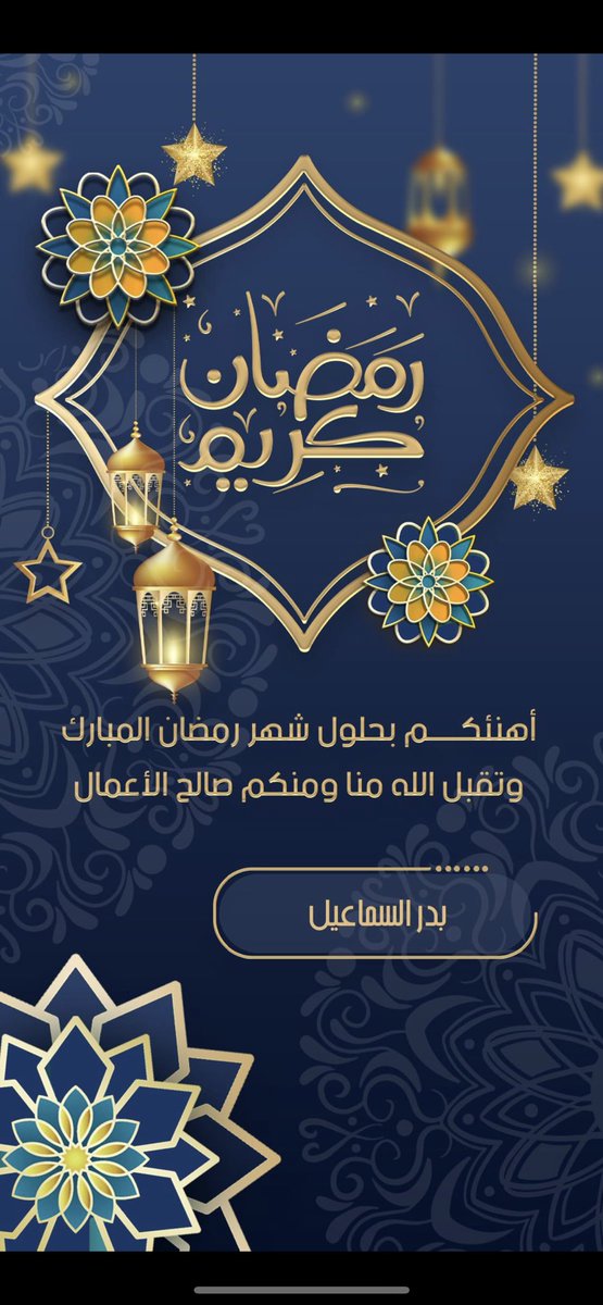 بدر السماعيل (@badr140788) on Twitter photo 