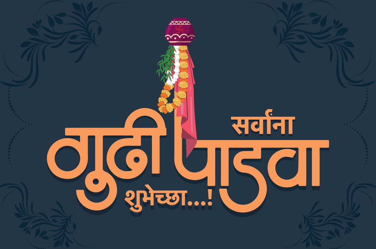 AdwaitJoshi26's tweet photo. हिंदू नववर्षाच्या हार्दिक शुभेच्छा....🚩🚩
#HinduNavvarsh #GudiPadwa 
#हिंदुनववर्ष https://t.co/YECeDXljRB