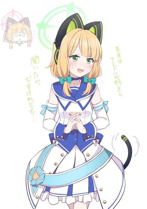 ミドリ💢💢💢 #ブルアカ 