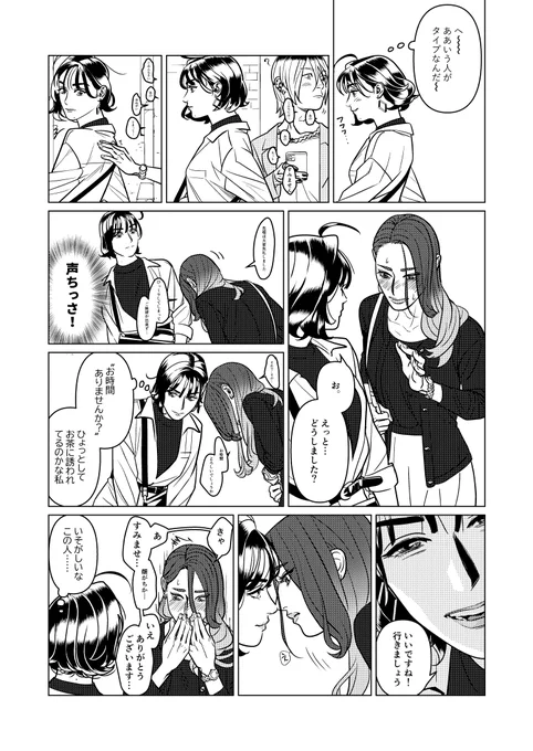 創作百合第二話「友達ができました」(2/4) 