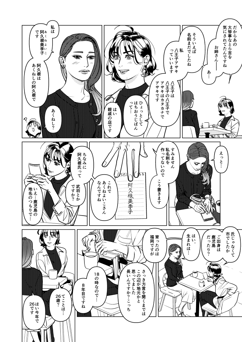 創作百合第二話「友達ができました」(2/4) 