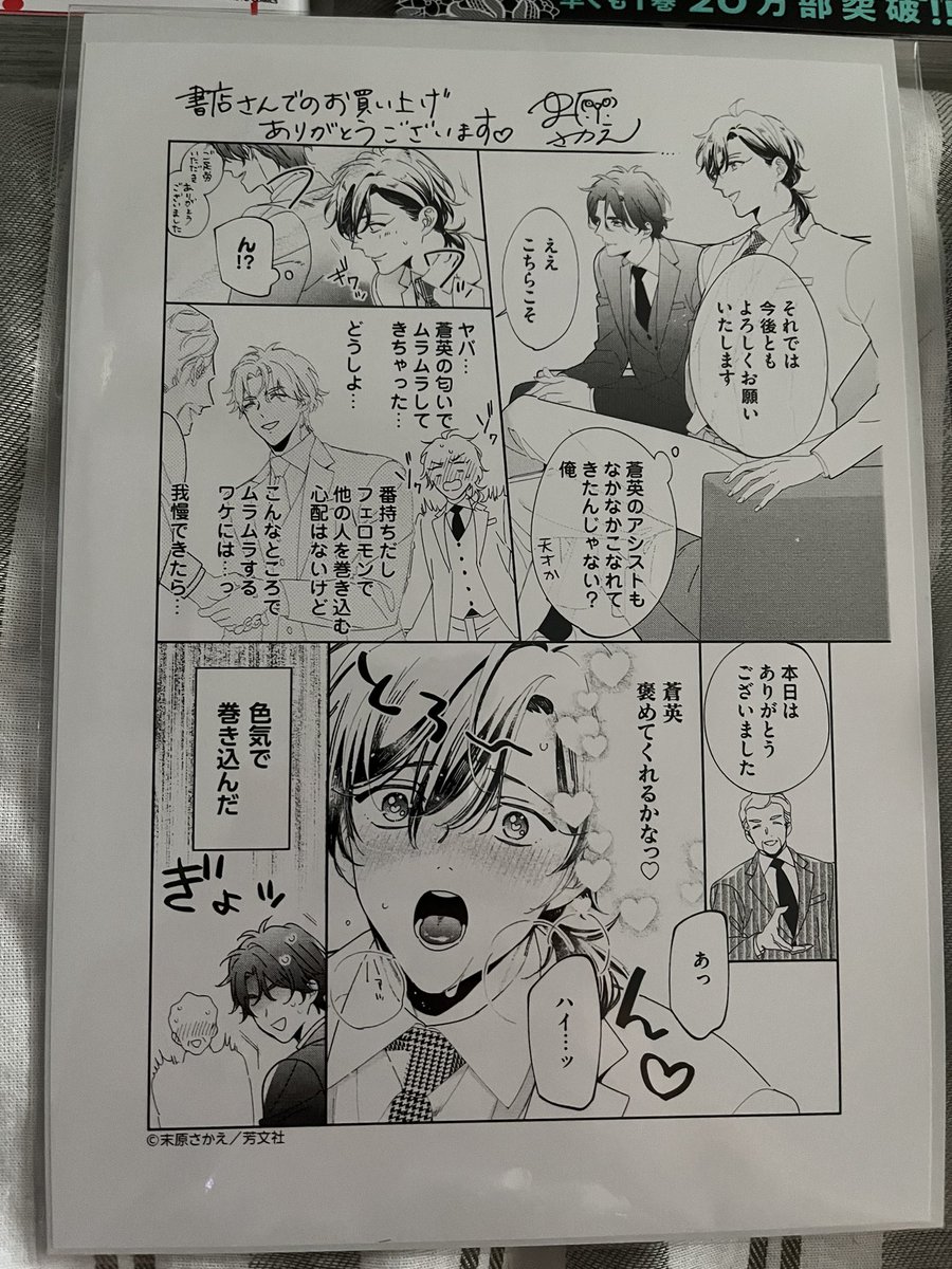 KiraYamato44's tweet photo. Today’s mini haul of bl goodies! #justblthings https://t.co/PAirI1brzE
